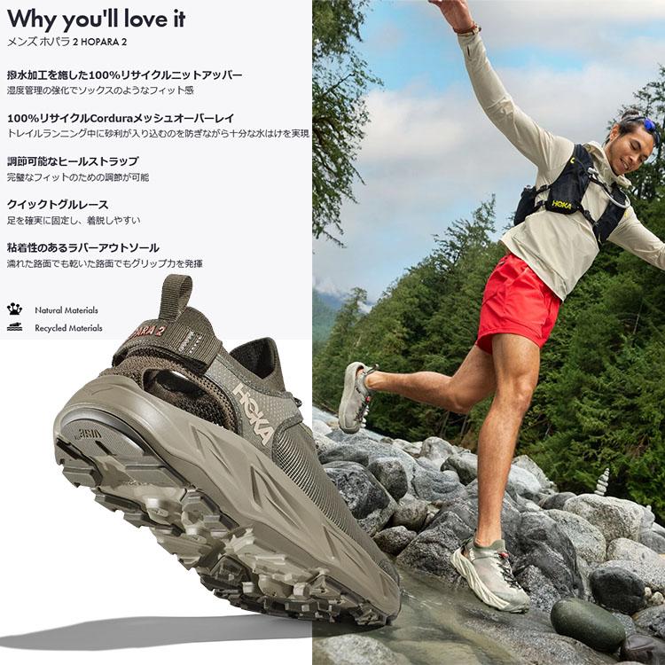 HOKA Hopara ホカオネオネ ホパラ ハイキングサンダルビーチシューズ