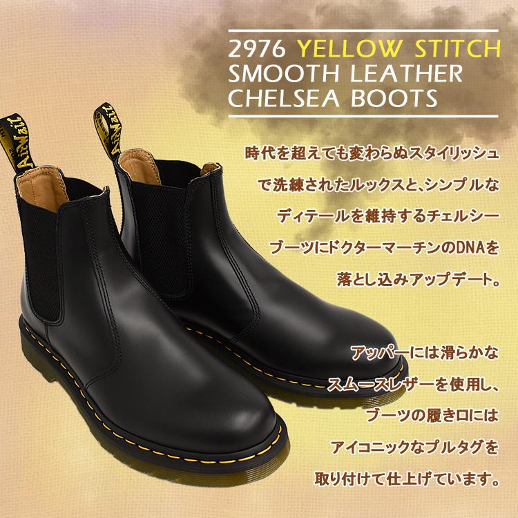 ドクターマーチン 2976 YS チェルシーブーツ サイドゴア ブラック イエローステッチ 定番モデル Dr.Martens 2976 YS CHELSEA BOOT BLACK 22227001 :22227001:Denpcy - 通販 - Yahoo!ショッピング ドクターマーチン 2976 YS チェルシーブーツ サイドゴア ブラック イエローステッチ 定番モデル Dr.Martens 2976 YS CHELSEA BOOT BLACK 22227001 :22227001:Denpcy - 通販 - Yahoo!ショッピング