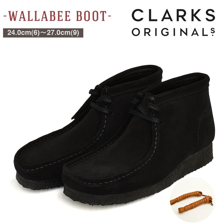 クラークス ワラビーブーツ メンズ ブラック スエード スタンダードワイズ(G) 替え紐付 Clarks WALLABEE BOOT BLACK 26155517