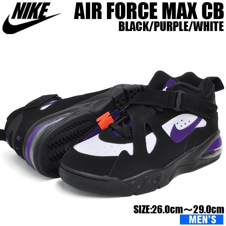men's nike air force max cb