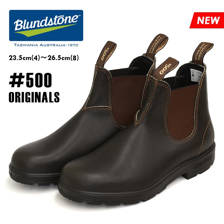 BLUNDSTONE ブランドストーン サイドゴア ブーツ ORIGINALS #500