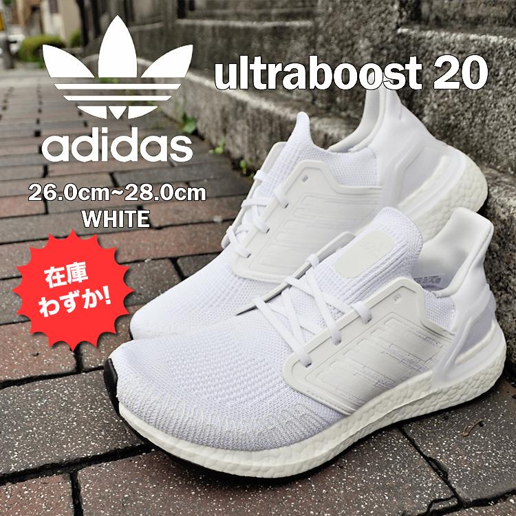 アディダス ウルトラブースト メンズ ランニングシューズ スニーカー ホワイト 白 Adidas Ultraboost White Ef1042 Ef1042 Denpcy 通販 Yahoo ショッピング