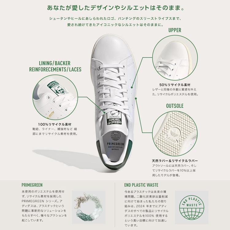 スニーカー スタンスミス アディダスオリジナルス ホワイト/ゴールド メンズ レディース サステナブル adidas Originals STANSMITH GY5695｜denpcy｜03