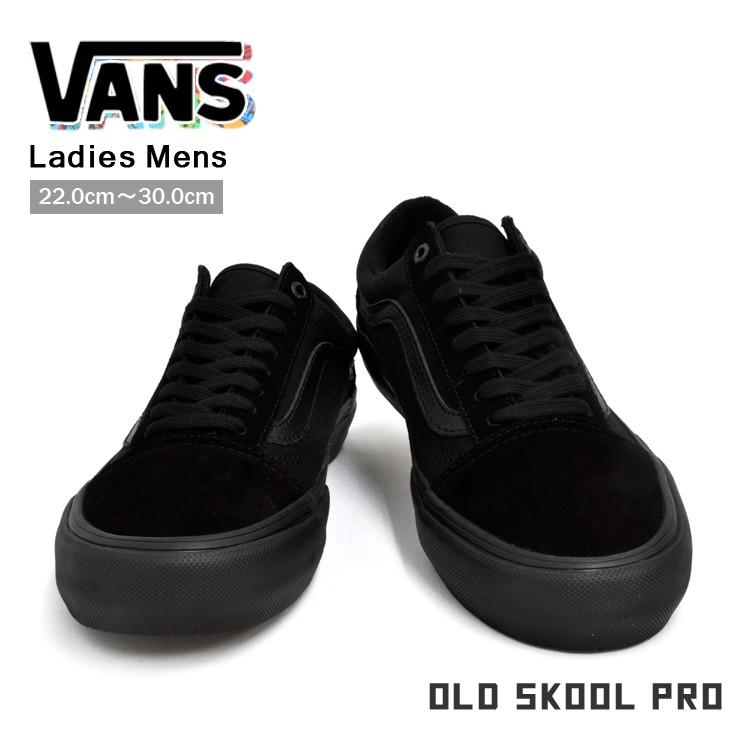 VANS バンズ オールドスクール プロ スニーカー メンズ ブラックアウト ヴァンズ OLD SKOOL PRO VN000ZD41OJ : VN000ZD41OJ:Denpcy - 通販 - Yahoo!ショッピング