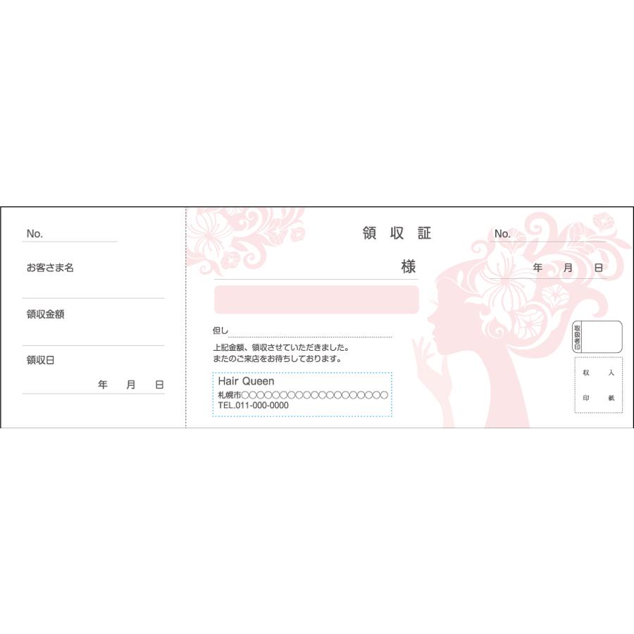 品質もよい 名入れデザイン領収書 冊 1冊100組 単票2色 コスメショップ ブティック メイクアップ かわいい系 激安 アウトレット オンライン Livinginmalta Com