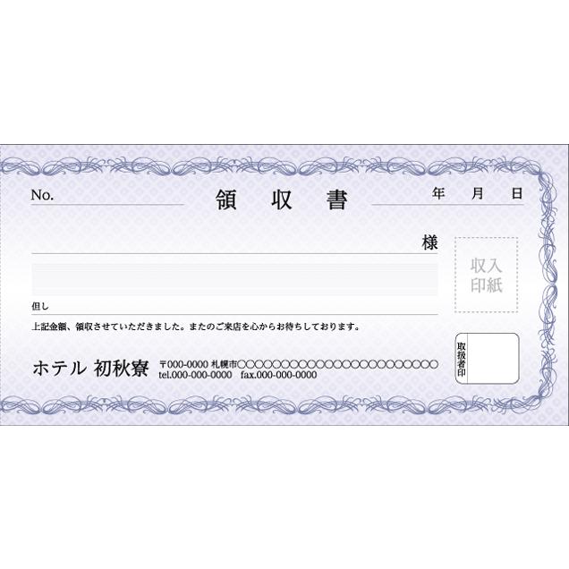 単品販売 2枚複写 名入れデザイン領収書1冊 ホテル 宿泊施設 ビジネス Kdr1p 2s4071 伝票キング 通販 Yahoo ショッピング
