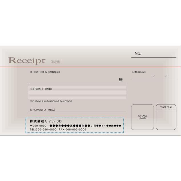 単品販売 名入れデザイン領収書1冊 ビジネス アパレル 英語系 Kdr1p S4290 伝票キング 通販 Yahoo ショッピング