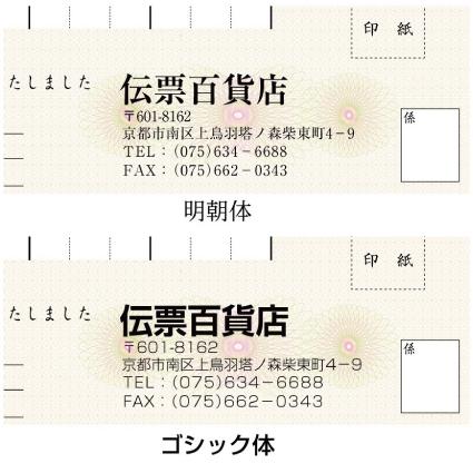 名入れ領収証 10冊セット 小切手サイズ 1枚×100組 dh001の画像