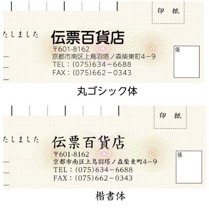 名入れ領収証 10冊セット 小切手サイズ 1枚×100組 dh001の画像