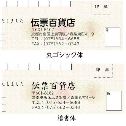 名入れ領収証 10冊セット 小切手サイズ 1枚×100組 dh002の画像