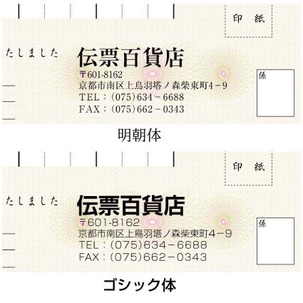名入れ領収証 10冊セット 小切手サイズ 1枚×100組 dh003の画像