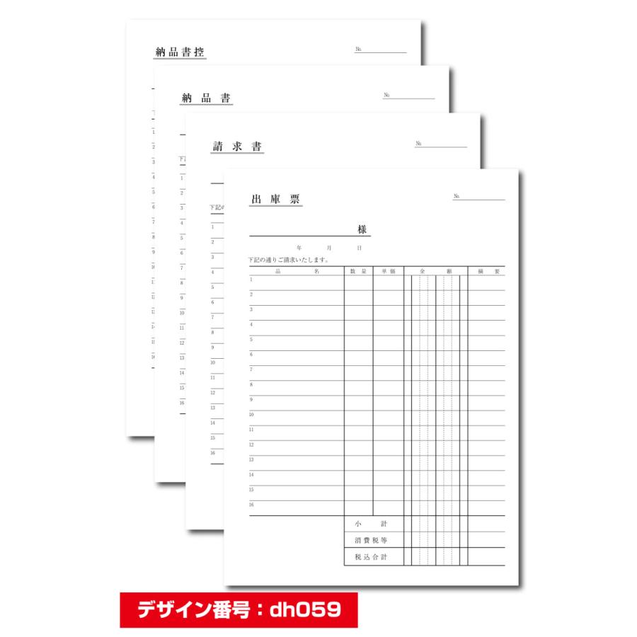 63 Off 2枚複写伝票 B6サイズ 0冊縦型 請求書 控 請求書 Fucoa Cl