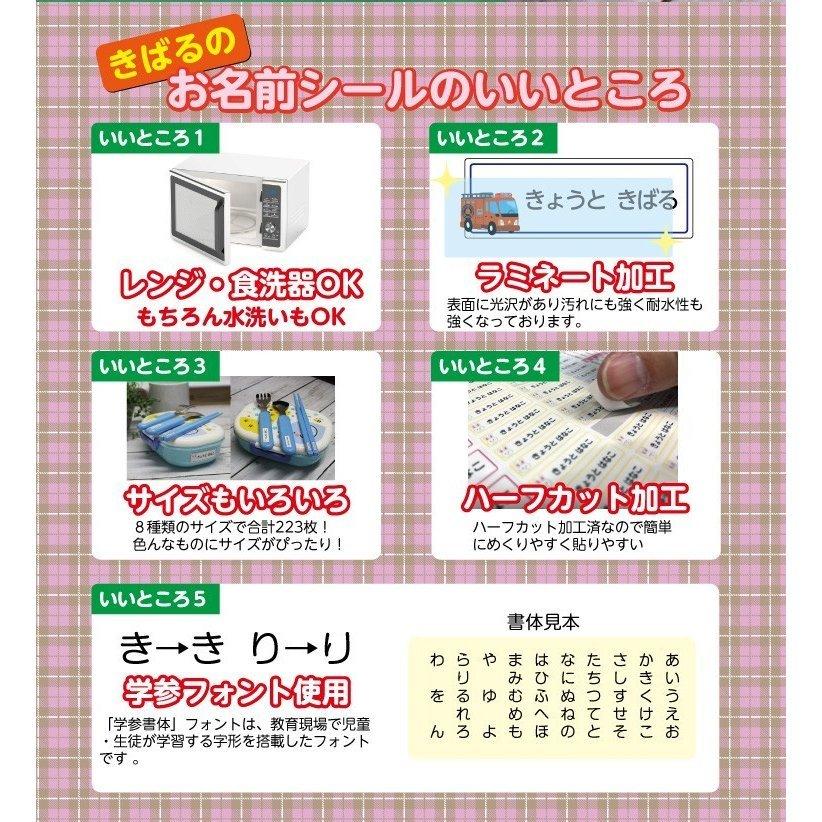 お名前シール 耐水・強粘着 入園・入学準備に |  | 01