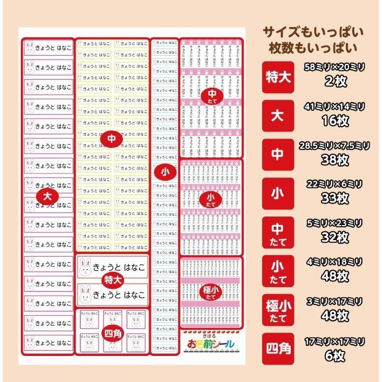 お名前シール 耐水・強粘着 入園・入学準備に |  | 02