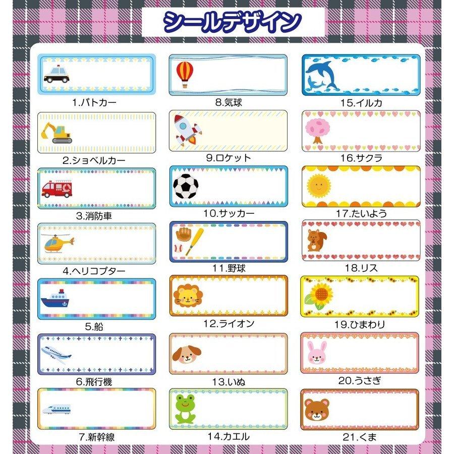 お名前シール 耐水・強粘着 入園・入学準備に |  | 03