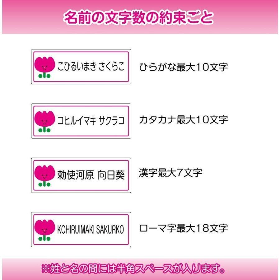 お名前シール 耐水・強粘着 入園・入学準備に |  | 05