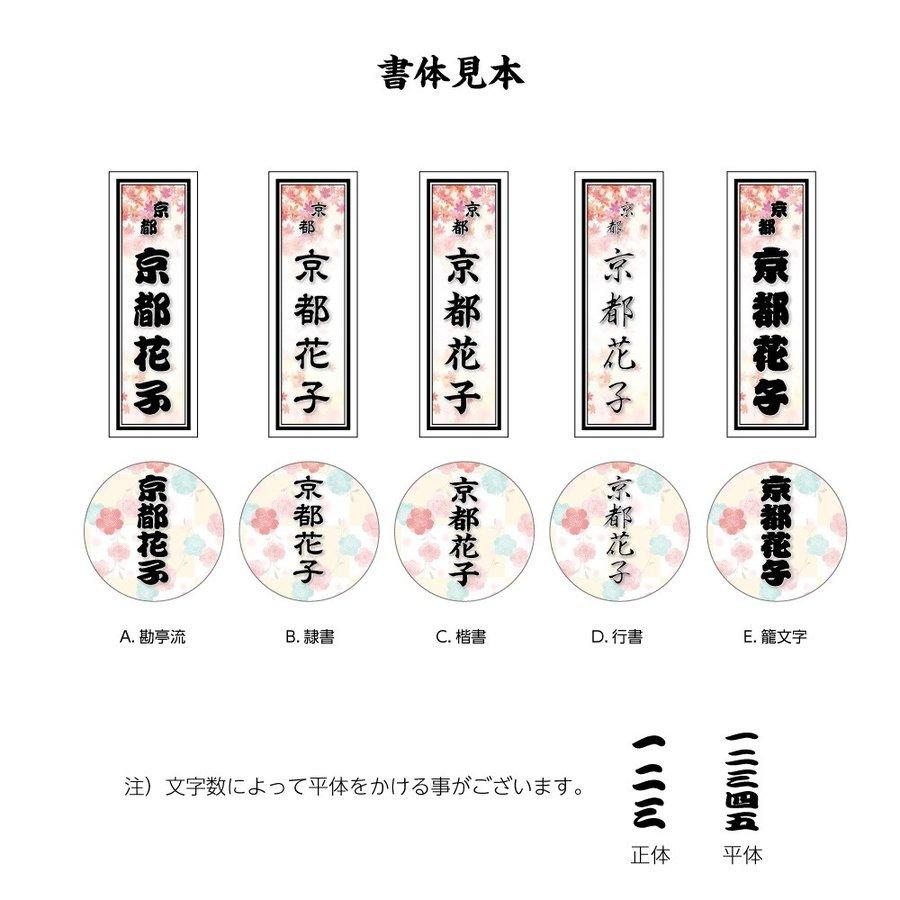 京都 舞妓さんの花名刺シール 耐水・強粘着・名入れ :yamato-991002:伝票百貨店 !店 通販 防水ステッカー ティーカップ185