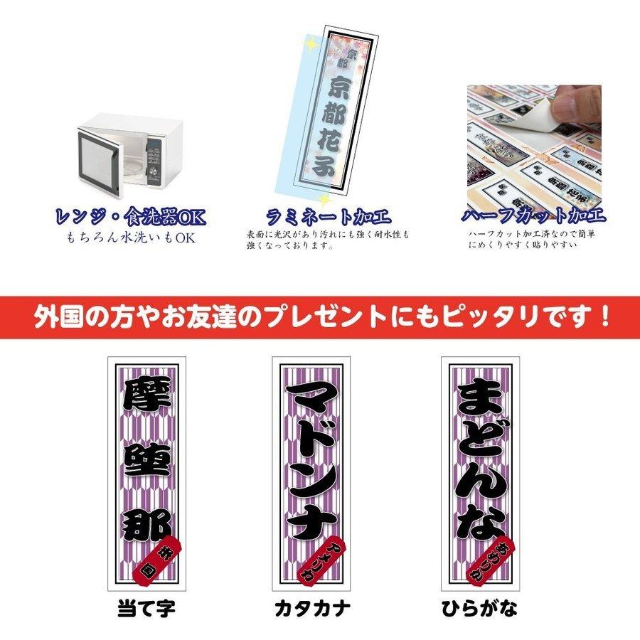 京都 伝統和柄の千社札シール 耐水 強粘着 名入れ Yamato 伝票百貨店 Yahoo 店 通販 Yahoo ショッピング