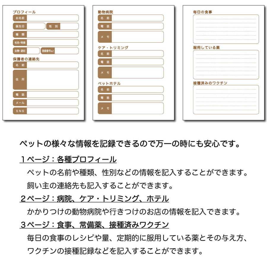 ペットの母子手帳 写真入り オリジナル健康管理ノート |  | 02