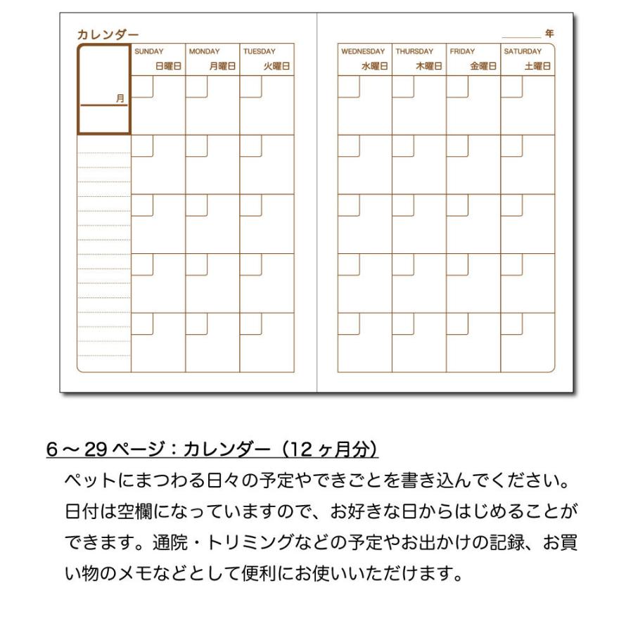 ペットの母子手帳 写真入り オリジナル健康管理ノート |  | 04