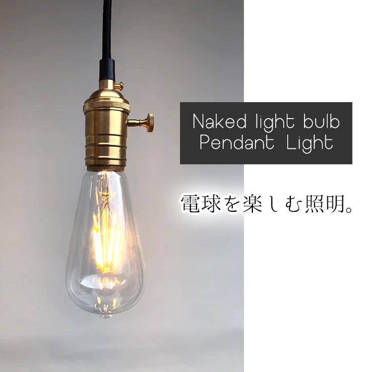 照明 おしゃれ 天井照明 ペンダントライト 天井 Led照明 Led 北欧 レトロ リビング 子供部屋 寝室 洗面所 キッチン トイレ 階段 ダイニング 店舗 カフェ P001 0003 でんらい 通販 Yahoo ショッピング