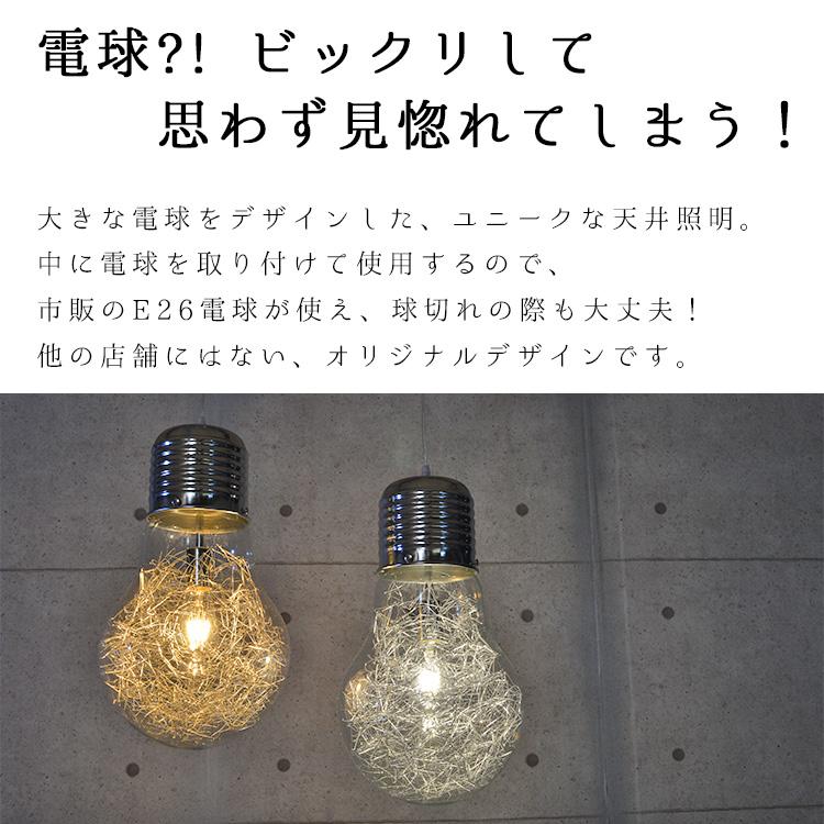 ペンダントライト LED 照明 おしゃれ 50cm 大きい デカい 電球型 吊 