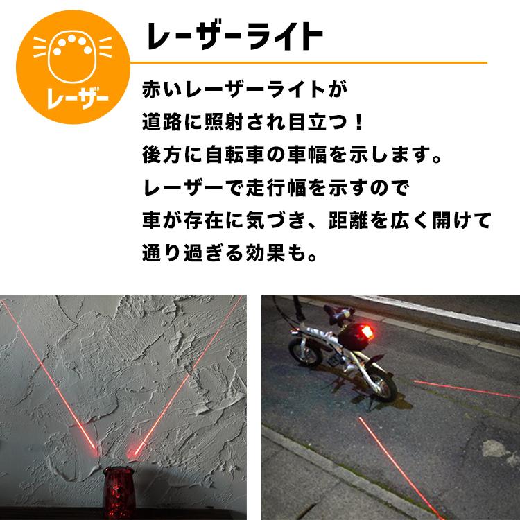 自転車 ライト テールライト LED 後ろ 道路にレーザー表示 電池 防水