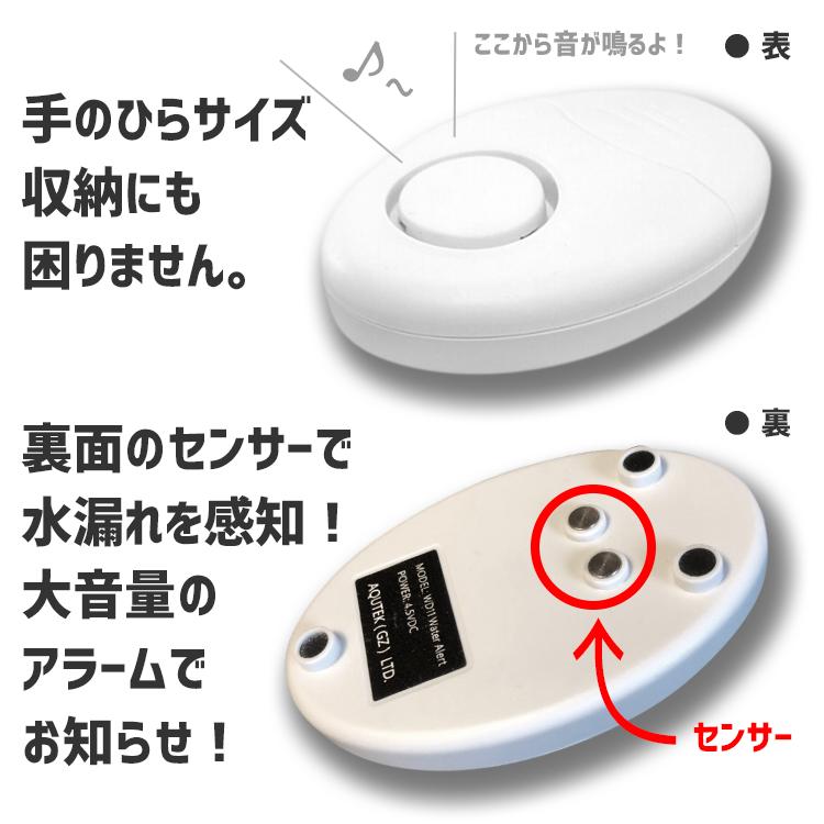 3個セット 水漏れ報知器 水漏れセンサー 漏水検知器 液体検出 水
