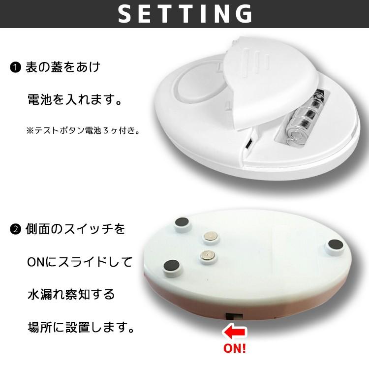 3個セット 水漏れ報知器 水漏れセンサー 漏水検知器 液体検出 水