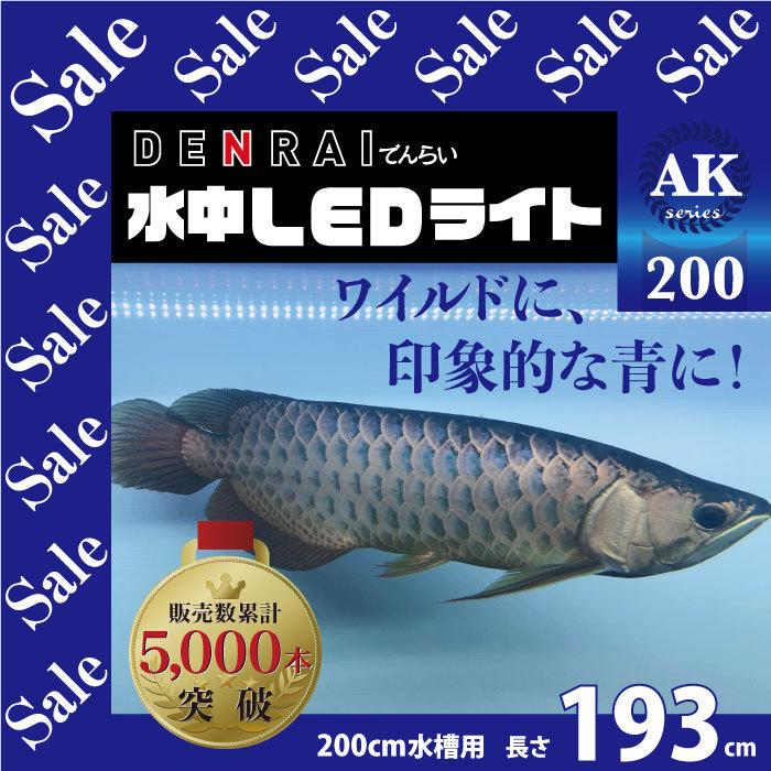 ワイルドブルー アロワナ 照明 Led 水中 アロワナライト 水中蛍光灯 アクアリウム 熱帯魚 アジアアロワナ 過背金 0cm水槽用 でんらい Ak0 Surbhipansari Com