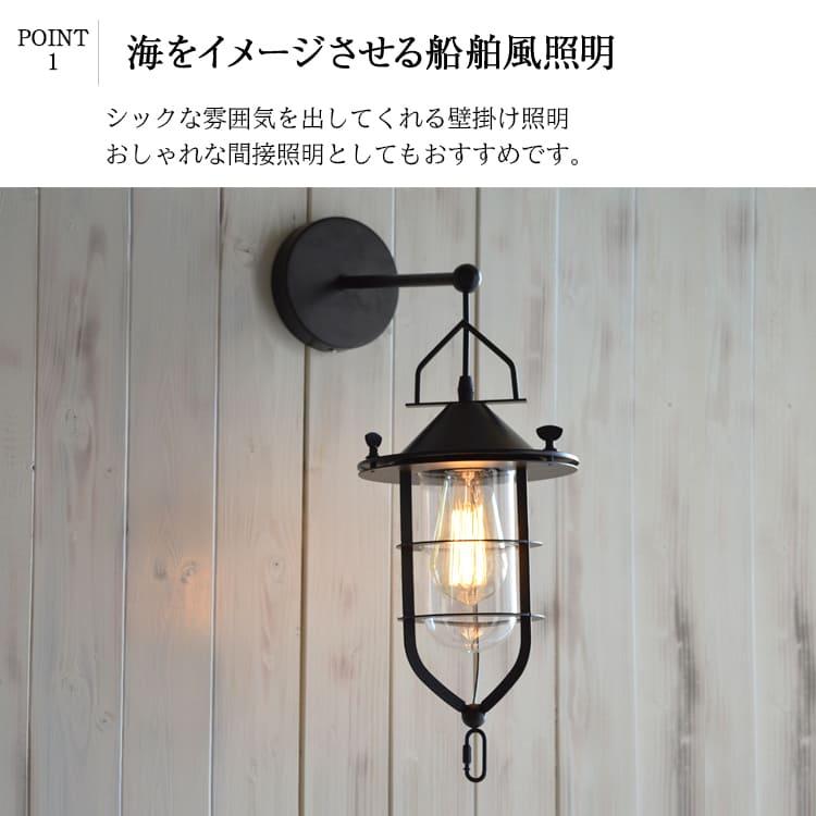 ブラケットライト ウォールライト 壁付け 照明 間接照明 室内照明