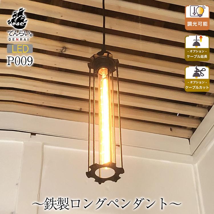 天井照明 ペンダントライト LED インテリア 吊り下げ照明 天井照明 ペンダントライト LED インテリア 吊り下げ照明