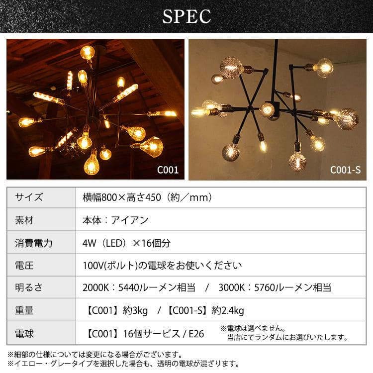 16灯 多灯照明 天井照明 シャンデリア シーリングライト 照明 LED 室内照明 多灯 ラグジュアリー ホテルライク 高級感 おしゃれ かわいい 玄関 C001 でんらい_10