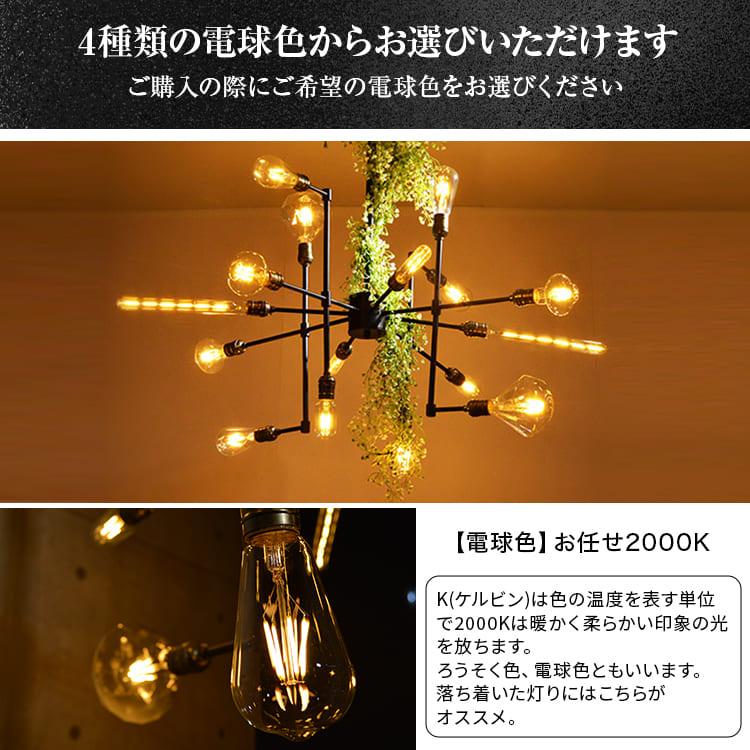 16灯 多灯照明 天井照明 シャンデリア シーリングライト 照明 LED 室内照明 多灯 ラグジュアリー ホテルライク 高級感 おしゃれ かわいい 玄関 C001 でんらい_4