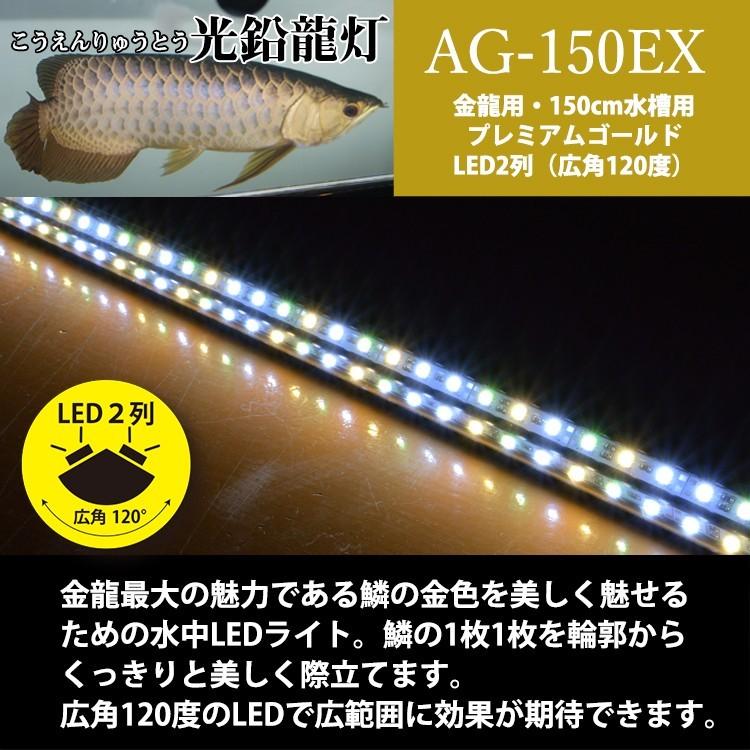 大型水槽用 LED 照明 水中ライト 1800用 でんらい リバイブソード ex