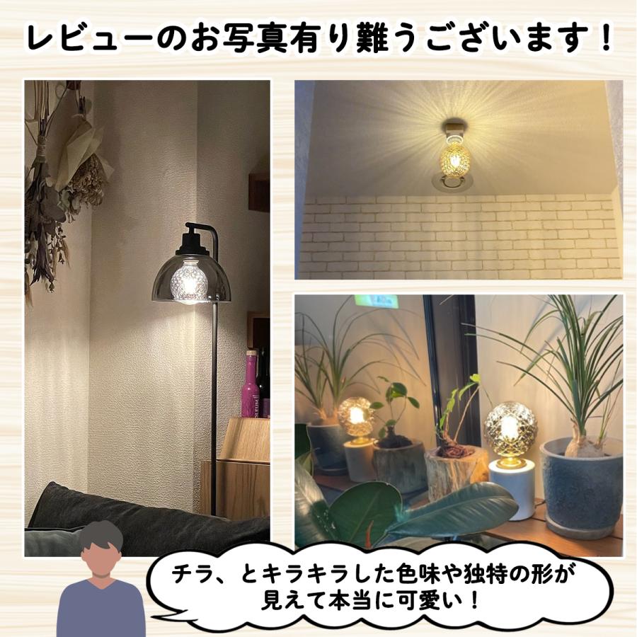 LED電球 ボール エジソン電球 フィラメント LED ライト かわいい 裸
