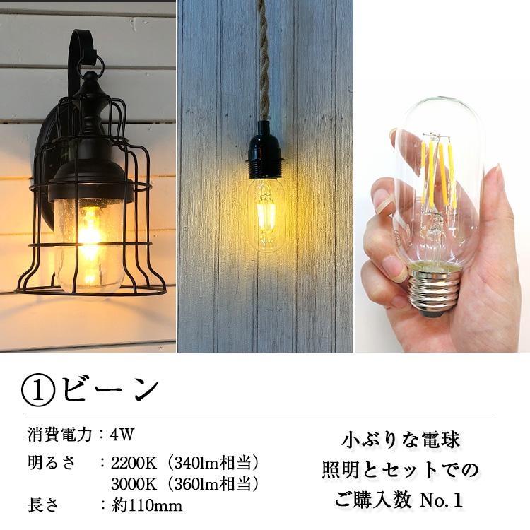 LED電球 エジソン電球 おしゃれ電球 フィラメント 裸電球 レトロ電球