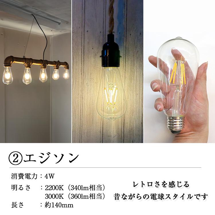 LED電球 エジソン電球 おしゃれ電球 フィラメント 裸電球 レトロ電球