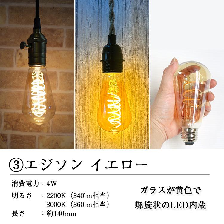 おしゃれエジソンLED電球-50個まとめ買い価格 LED電球 エジソン電球 おしゃれ電球 フィラメント 裸電球 レトロ電球 蛍光灯・電球