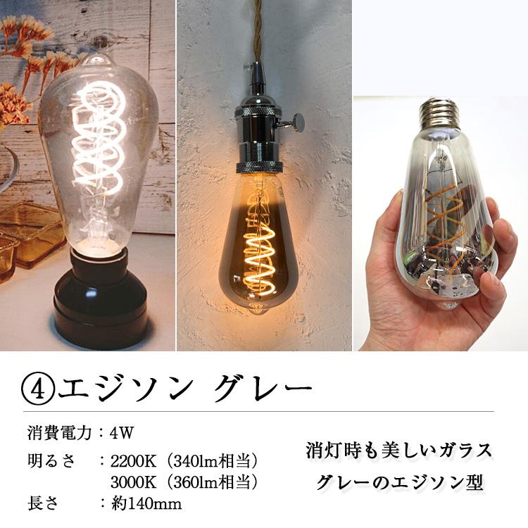 LED電球 エジソン電球 おしゃれ電球 フィラメント 裸電球 レトロ電球