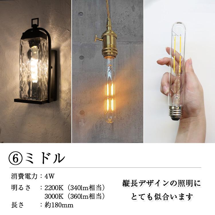 LED電球 エジソン電球 おしゃれ電球 フィラメント 裸電球 レトロ電球
