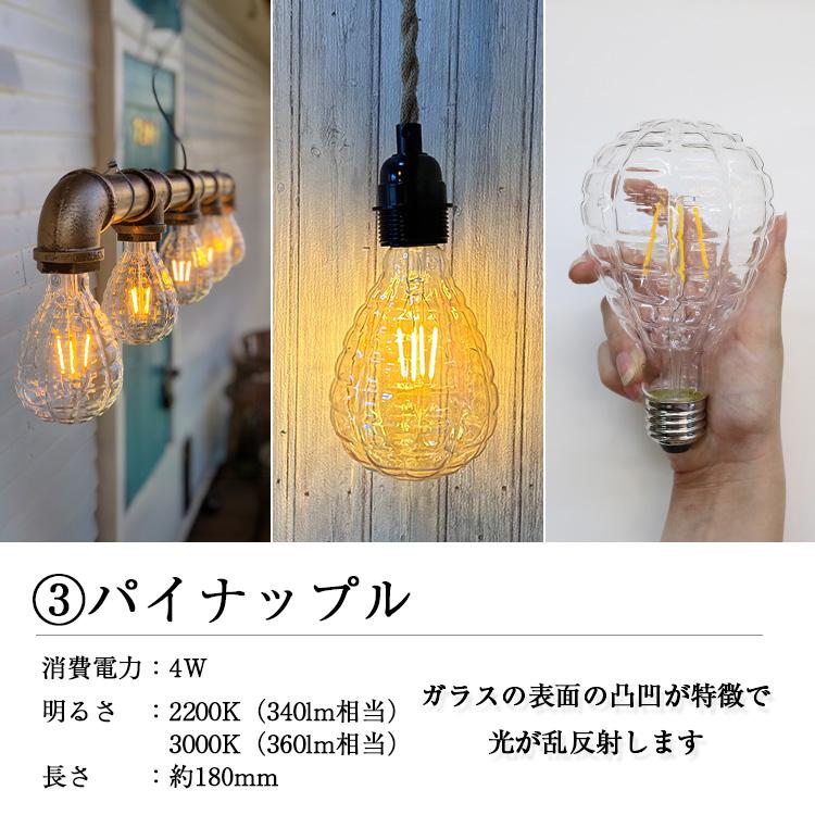 エジソン電球 LED電球 LED ライト フィラメント 裸電球 レトロ電球