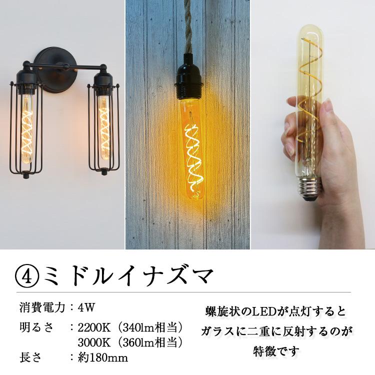 エジソン電球 LED電球 LED ライト フィラメント 裸電球 レトロ電球