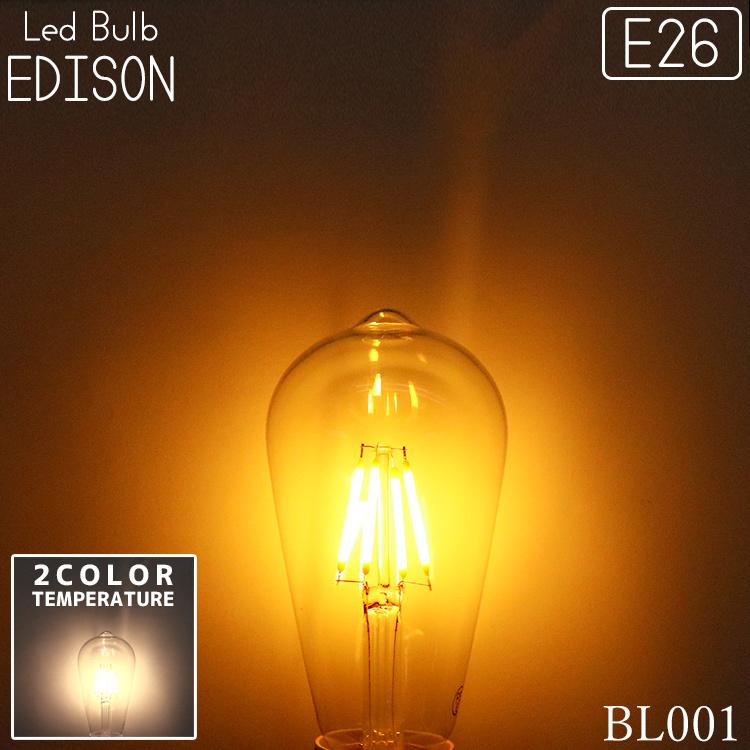 Edison 電球 Led E26 Ledライト Led電球 照明 電球色 おしゃれ ペンダントライト シーリングライト 一般電球 電球led 26口金 かわいい 調光 省エネ 節電 Bl001 Bl001 各種照明 アロワナ照明のでんらい 通販 Yahoo ショッピング