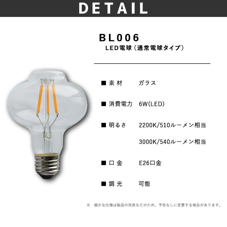 Oil 電球 Led E26 Ledライト Led電球 照明 電球色 おしゃれ ペンダントライト シーリングライト 一般電球 電球led 口金 かわいい 調光 省エネ 節電 Bl006 Bl006 各種照明 アロワナ照明のでんらい 通販 Yahoo ショッピング