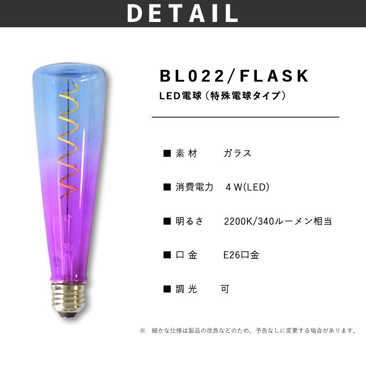 【アウトレット】LED  カラー電球 4W 調光可能 E26口金 BL022 でんらい｜denraiasia｜08
