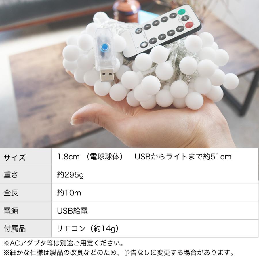 ジュエリーライト USB 10m 80球 フェアリーライト インテリア ジュエリーライト USB 10m 80球 フェアリーライト インテリア