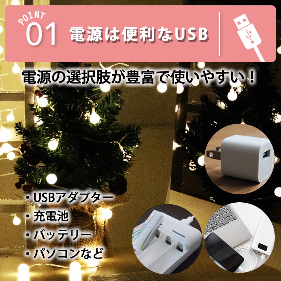 ジュエリーライト USB 10m 80球 フェアリーライト インテリア ジュエリーライト USB 10m 80球 フェアリーライト インテリア