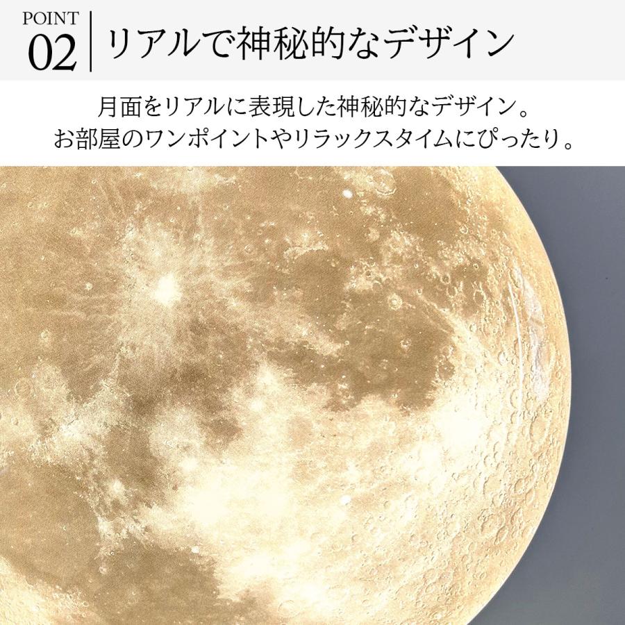 シーリングライト 月 照明 天井照明 壁掛けライト ムーンライト 月