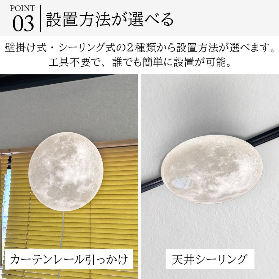 シーリングライト 月 照明 天井照明 壁掛けライト ムーンライト 月